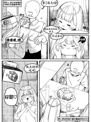 藏于羞涩的真心[优小C个人机翻润色][달걀]【Trickcal Revive】(부끄러운 속마음)_05