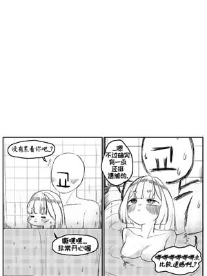 藏于羞涩的真心[优小C个人机翻润色][달걀]【Trickcal Revive】(부끄러운 속마음)_24