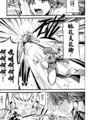 (FF19) [電萌 (Try)] 東方淫乳宴 其之貳 (東方Project) [中国語]_03