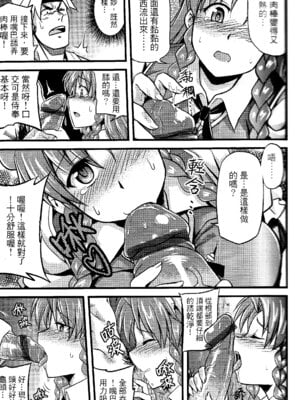 (FF19) [電萌 (Try)] 東方淫乳宴 其之貳 (東方Project) [中国語]_07
