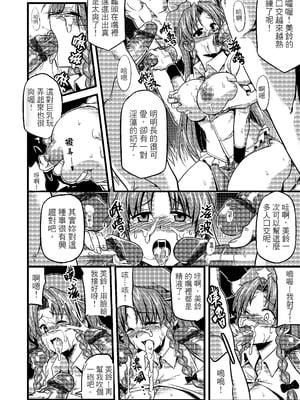 (FF19) [電萌 (Try)] 東方淫乳宴 其之貳 (東方Project) [中国語]_12