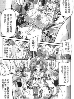 (FF19) [電萌 (Try)] 東方淫乳宴 其之貳 (東方Project) [中国語]_13