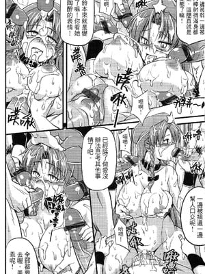 (FF19) [電萌 (Try)] 東方淫乳宴 其之貳 (東方Project) [中国語]_18