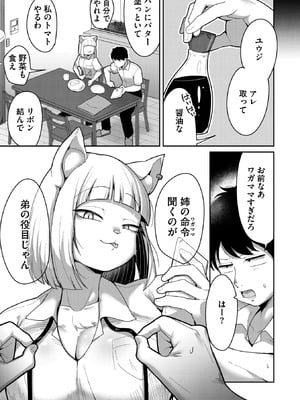 COMIC 外楽 Vol.23_005