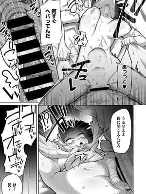 COMIC 外楽 Vol.23_027
