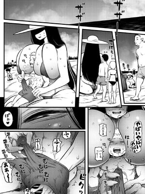 COMIC 外楽 Vol.23_040