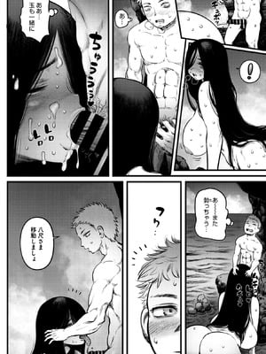COMIC 外楽 Vol.23_048