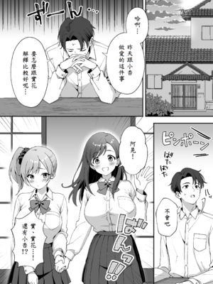 [あぐめる] 田舎村の性活2.5 〜女の子達が押しかけて来たので生ハメセックスしまくった話〜_02