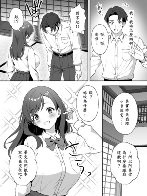 [あぐめる] 田舎村の性活2.5 〜女の子達が押しかけて来たので生ハメセックスしまくった話〜_03