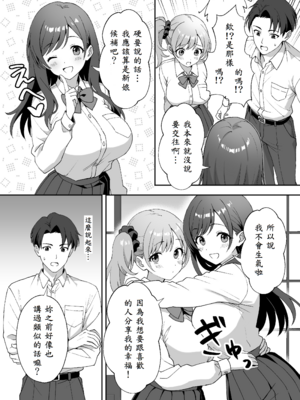 [あぐめる] 田舎村の性活2.5 〜女の子達が押しかけて来たので生ハメセックスしまくった話〜_04