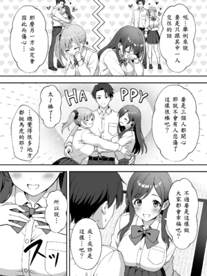 [あぐめる] 田舎村の性活2.5 〜女の子達が押しかけて来たので生ハメセックスしまくった話〜_05