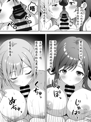 [あぐめる] 田舎村の性活2.5 〜女の子達が押しかけて来たので生ハメセックスしまくった話〜_09