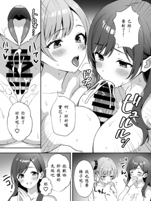 [あぐめる] 田舎村の性活2.5 〜女の子達が押しかけて来たので生ハメセックスしまくった話〜_10
