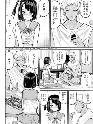 [降本孟] 美夜ちゃんのきゅーいんライフ！第 17 話（最終話）（月刊ビッグガンガン）_img_000000000000674_0674