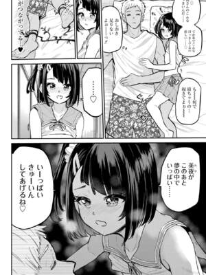 [降本孟] 美夜ちゃんのきゅーいんライフ！第 17 話（最終話）（月刊ビッグガンガン）_img_000000000000680_0680