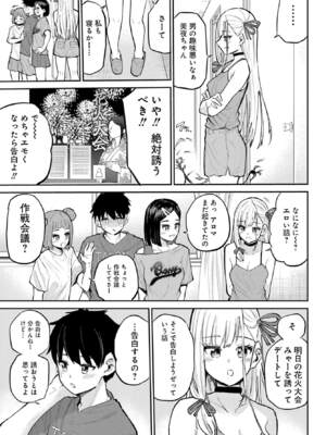 [降本孟] 美夜ちゃんのきゅーいんライフ！第 17 話（最終話）（月刊ビッグガンガン）_img_000000000000681_0681