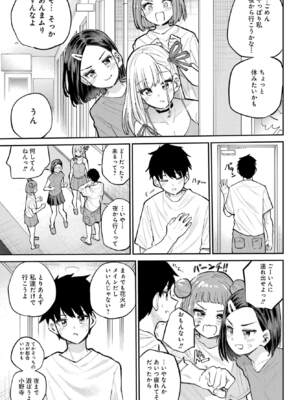 [降本孟] 美夜ちゃんのきゅーいんライフ！第 17 話（最終話）（月刊ビッグガンガン）_img_000000000000697_0697