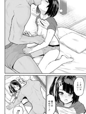 [降本孟] 美夜ちゃんのきゅーいんライフ！第 17 話（最終話）（月刊ビッグガンガン）_img_000000000000702_0702