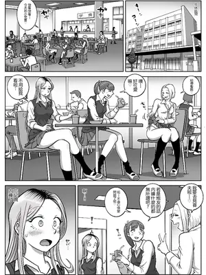 [うにまん] 推しギャルストーキング  【XY个人翻译】_2
