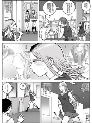 [うにまん] 推しギャルストーキング  【XY个人翻译】_3