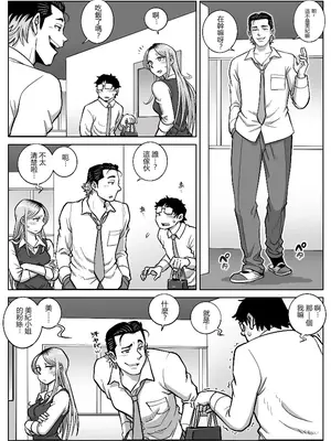 [うにまん] 推しギャルストーキング  【XY个人翻译】_5