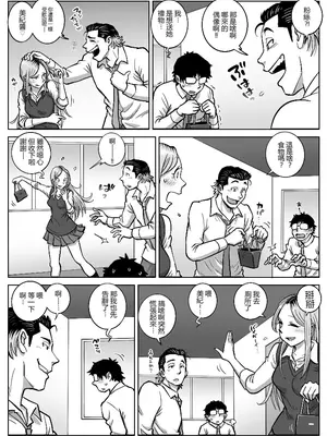 [うにまん] 推しギャルストーキング  【XY个人翻译】_6