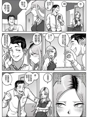[うにまん] 推しギャルストーキング  【XY个人翻译】_8