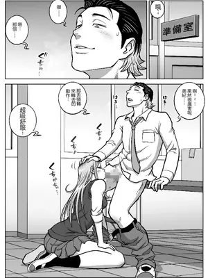 [うにまん] 推しギャルストーキング  【XY个人翻译】_9