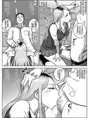 [うにまん] 推しギャルストーキング  【XY个人翻译】_10