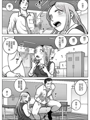 [うにまん] 推しギャルストーキング  【XY个人翻译】_12