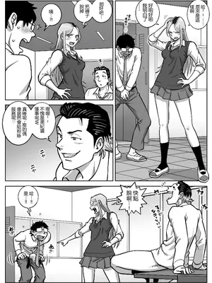 [うにまん] 推しギャルストーキング  【XY个人翻译】_14