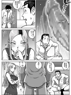 [うにまん] 推しギャルストーキング  【XY个人翻译】_15