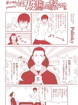 [堀博昭] おちんちんレンタル [英文][無修正][DL版]_256
