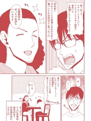 [堀博昭] おちんちんレンタル [英文][無修正][DL版]_257