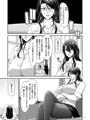 [堀博昭] おちんちんレンタル_023