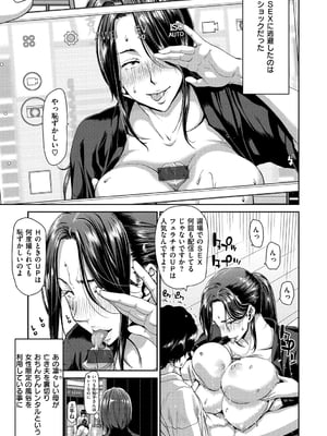 [堀博昭] おちんちんレンタル_049