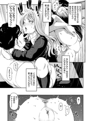 [堀博昭] おちんちんレンタル_087