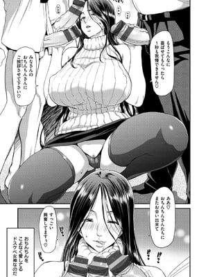 [堀博昭] おちんちんレンタル_099