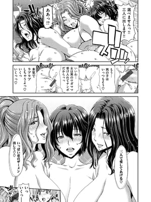 [堀博昭] おちんちんレンタル_191