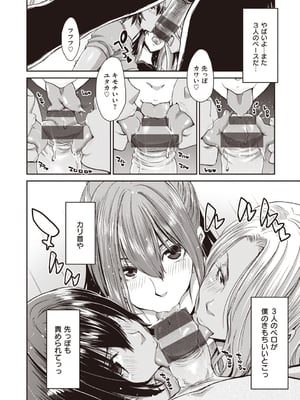 [堀博昭] おちんちんレンタル_198