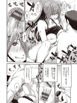 [堀博昭] おちんちんレンタル_206