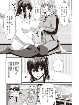 [堀博昭] おちんちんレンタル_231