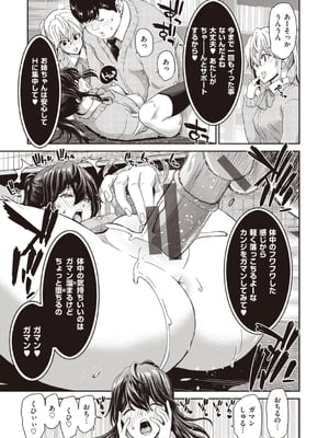 [堀博昭] おちんちんレンタル_249