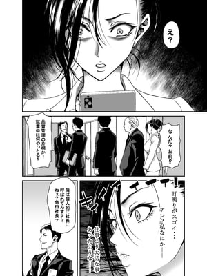 [ポリンキー広場 (堀博昭)] 社長の私が催眠アプリなんかに支配されてるわけないでしょ! [無修正][DL版]__006