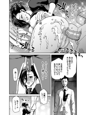 [ポリンキー広場 (堀博昭)] 社長の私が催眠アプリなんかに支配されてるわけないでしょ! [無修正][DL版]__016