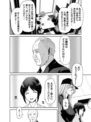 [ポリンキー広場 (堀博昭)] 社長の私が催眠アプリなんかに支配されてるわけないでしょ! [無修正][DL版]__034