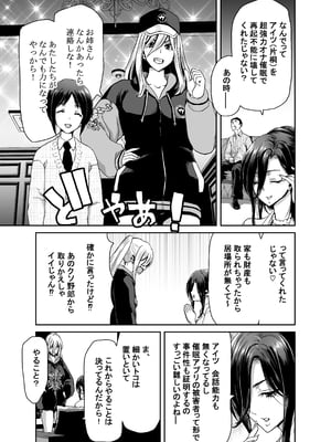 [ポリンキー広場 (堀博昭)] 社長の私が催眠アプリなんかに支配されてるわけないでしょ! [無修正][DL版]__059