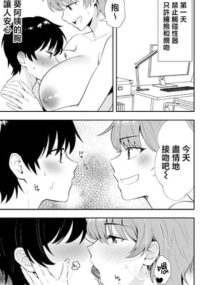 [たろバウム] ママ友ハーレム3〜大好きなママ達といちゃらぶ制服えっち〜 [中国翻訳]_0013