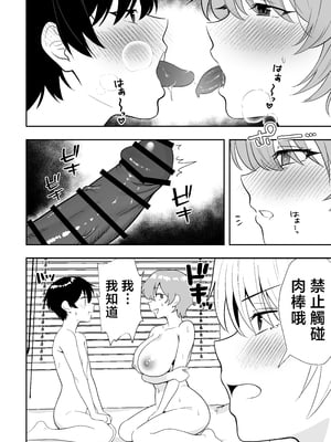 [たろバウム] ママ友ハーレム3〜大好きなママ達といちゃらぶ制服えっち〜 [中国翻訳]_0014