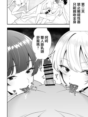 [たろバウム] ママ友ハーレム3〜大好きなママ達といちゃらぶ制服えっち〜 [中国翻訳]_0016